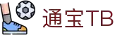通宝TB222_官方主页